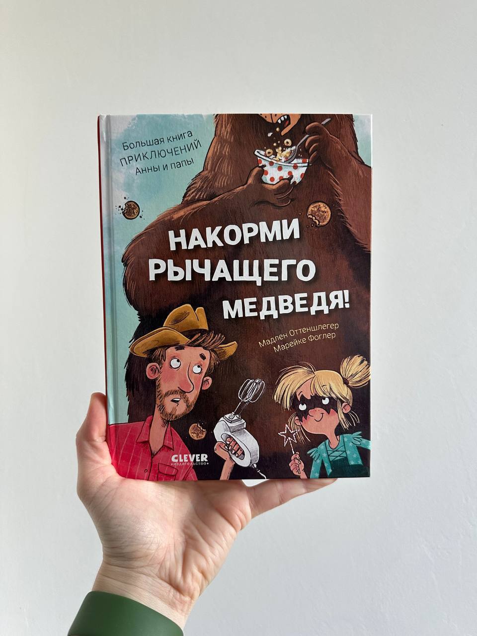Виммелбух У граду photo 5
