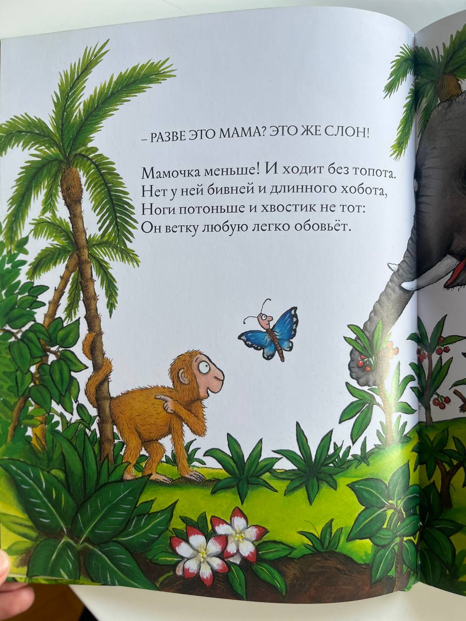 «Хочу к маме!» — Джулия Дональдсон photo 3