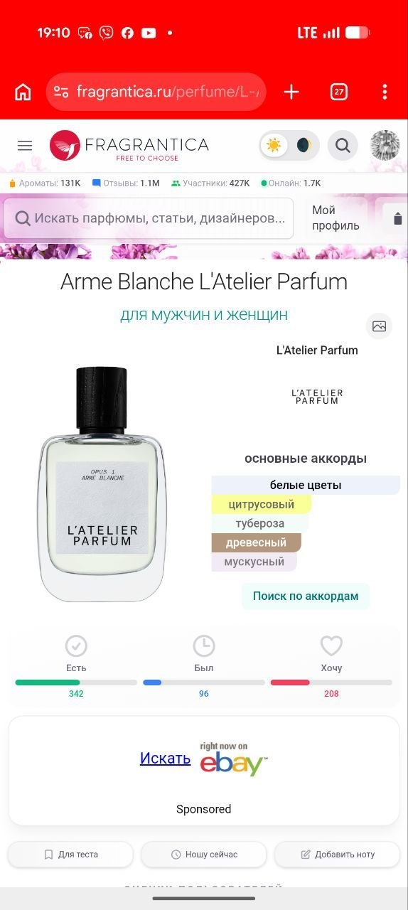 Arme Blanche L'Atelier Parfum photo 3