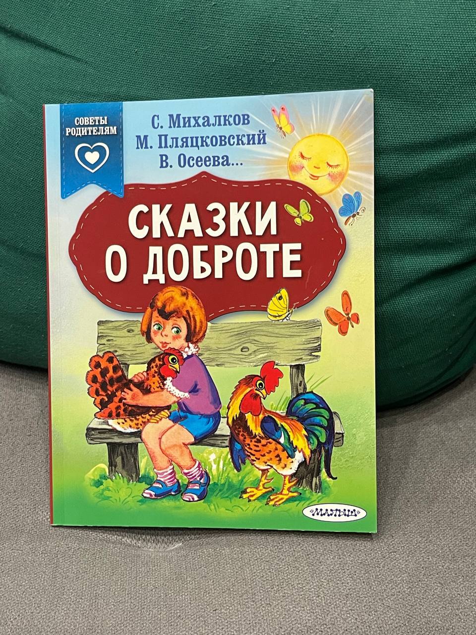 Šta je dobro photo 6