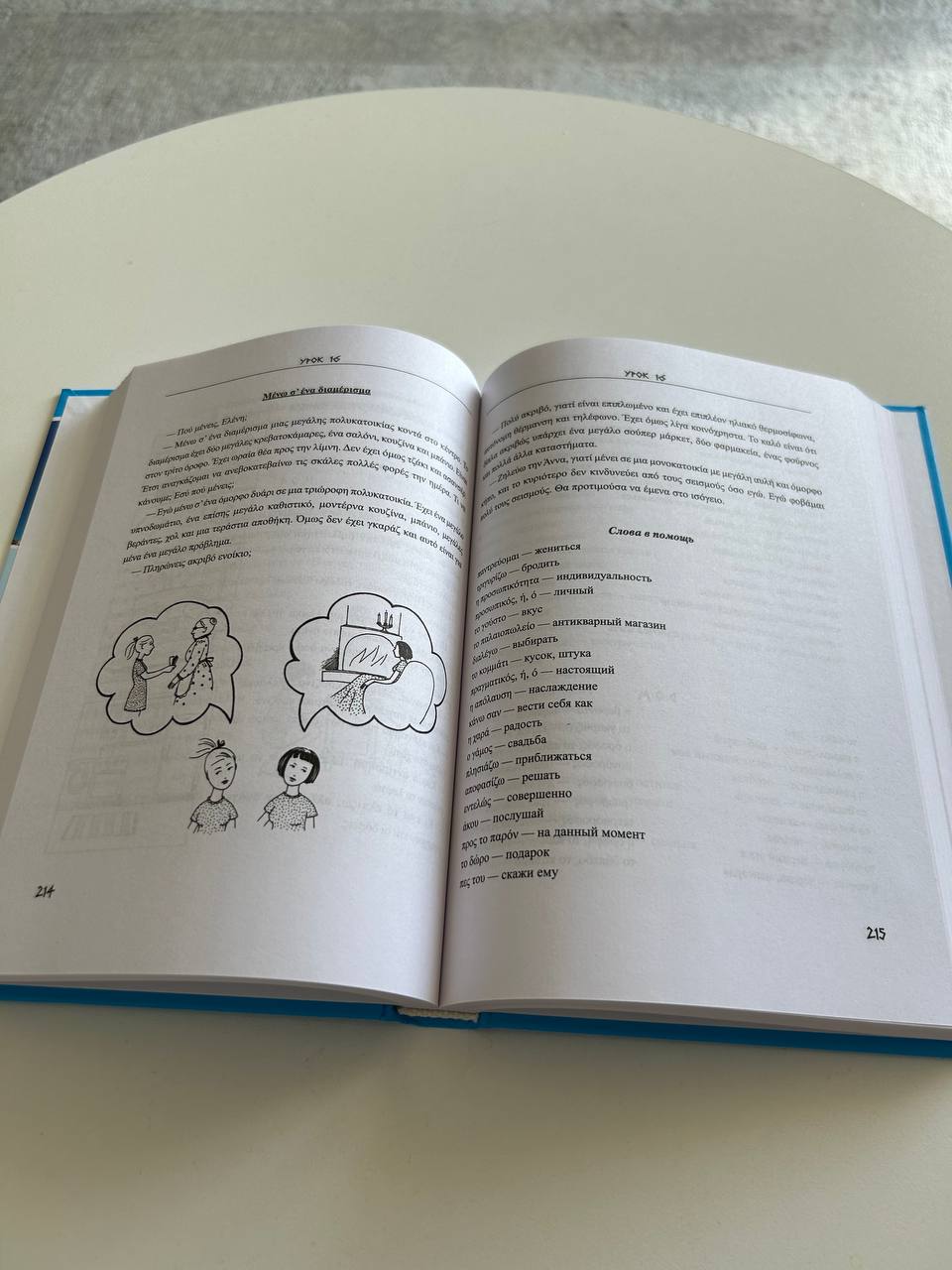 textbook on Greek language photo 3