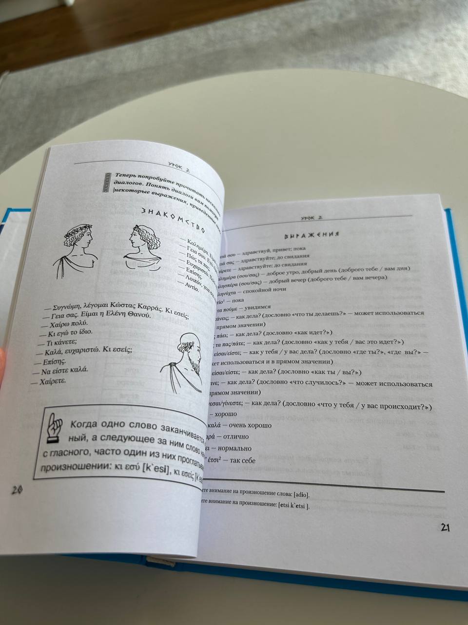 textbook on Greek language photo 6