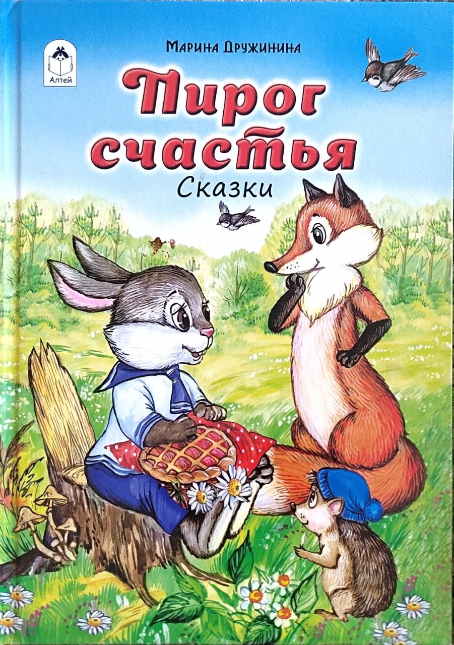 Dečje knjige