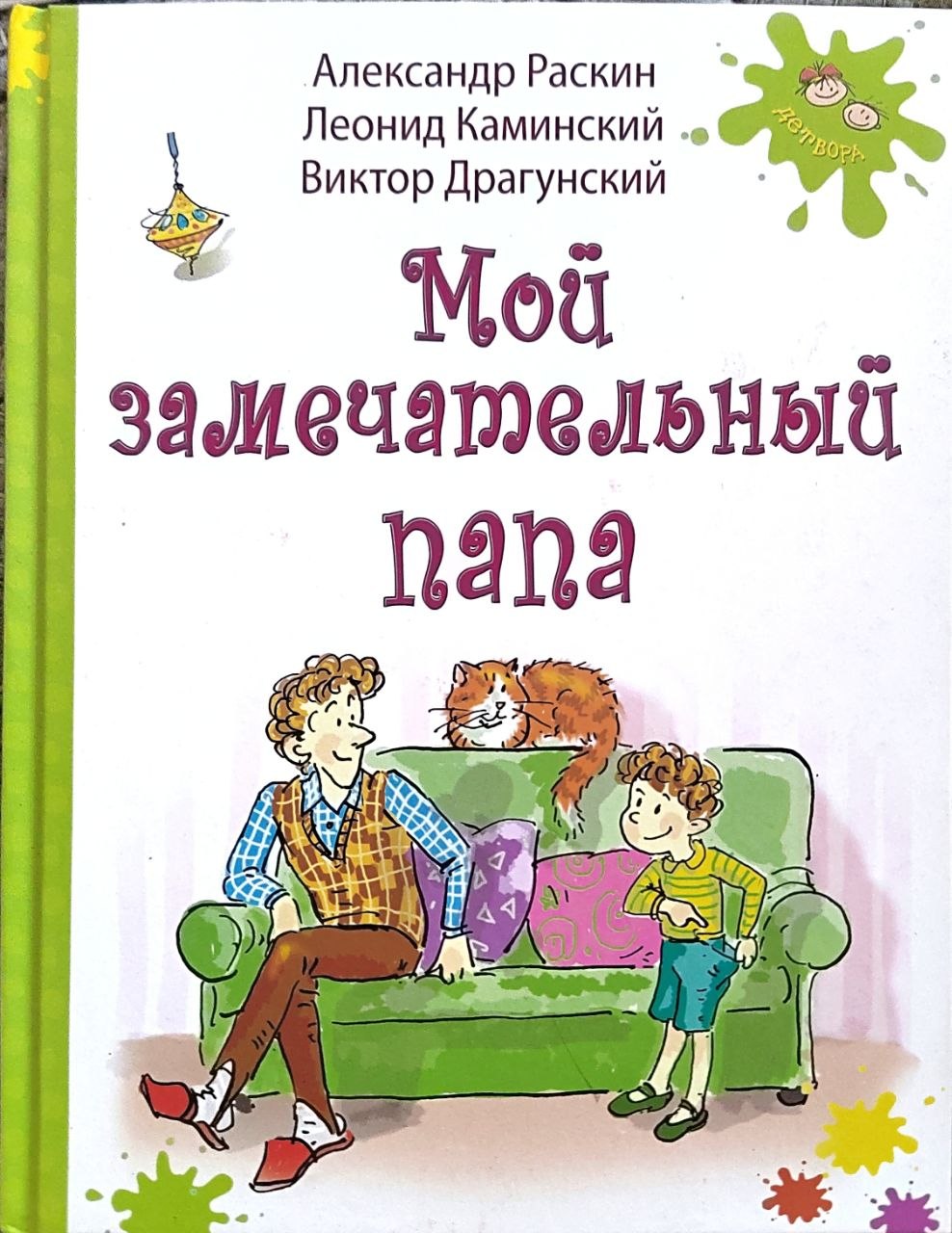 Dečje knjige photo 5