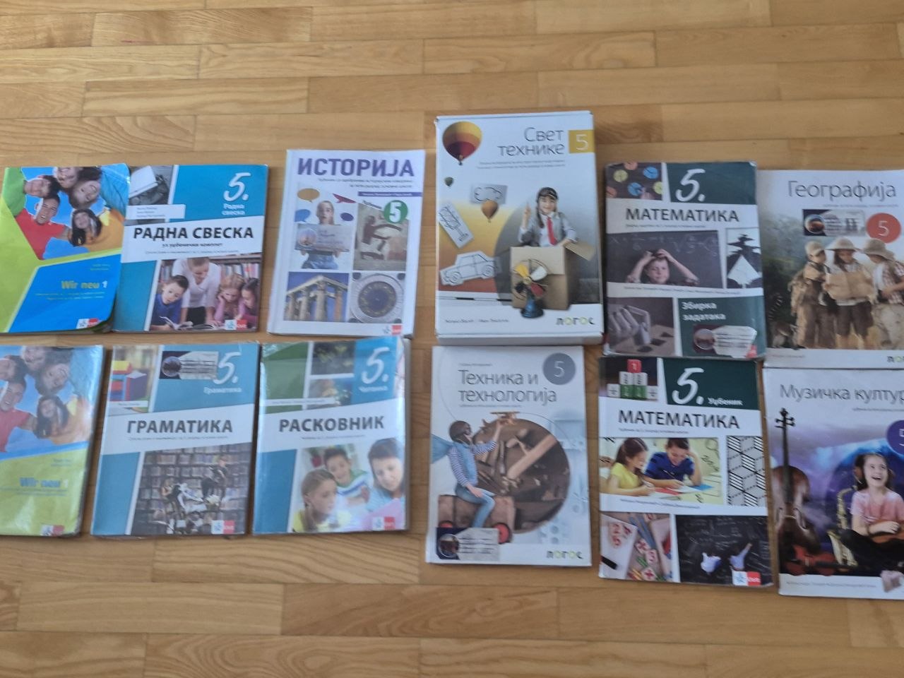 комплект уџбеника за 5. разред photo 4