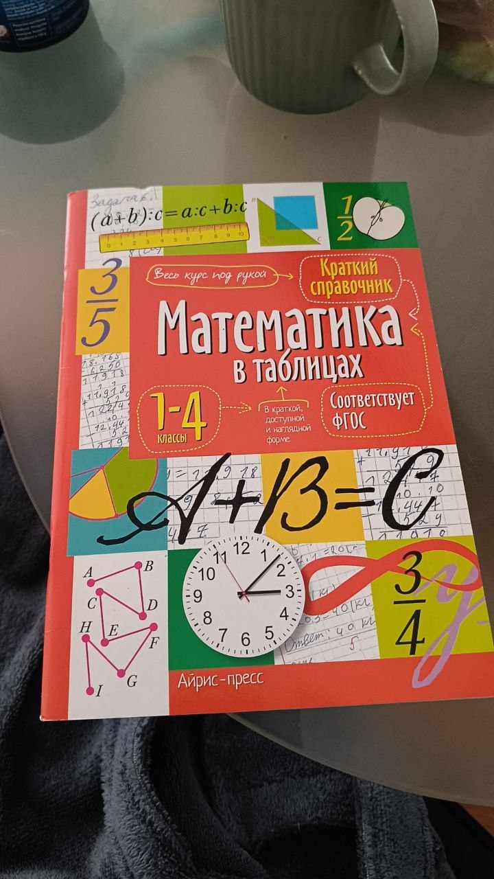 Ротквария