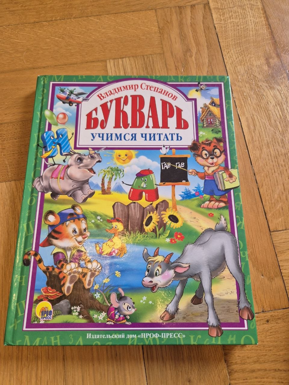 Автомобили (книга на сербском) photo 3