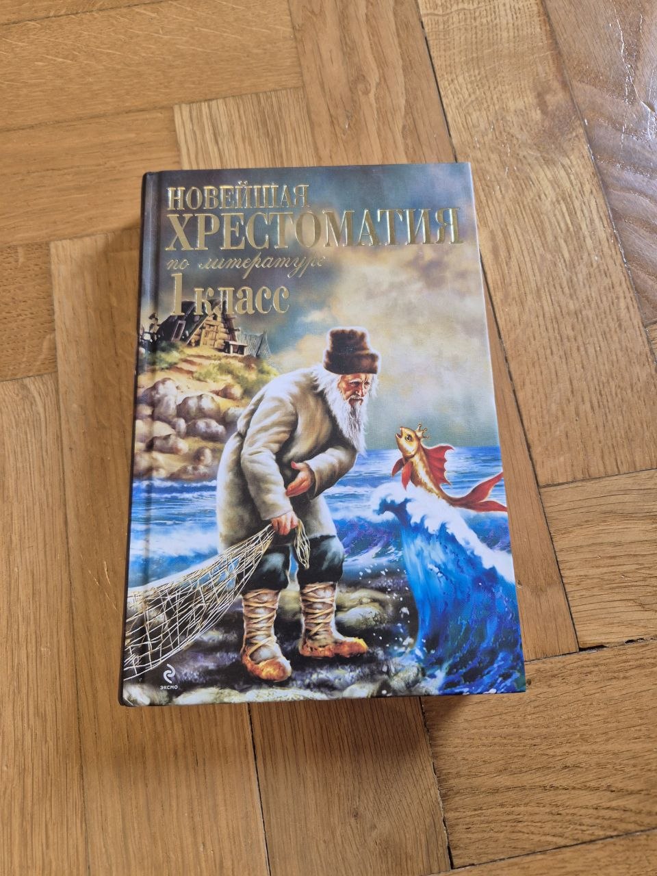 Автомобили (книга на сербском) photo 4