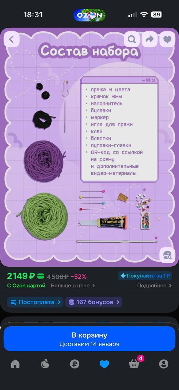 Set za pletenje žabice photo 4