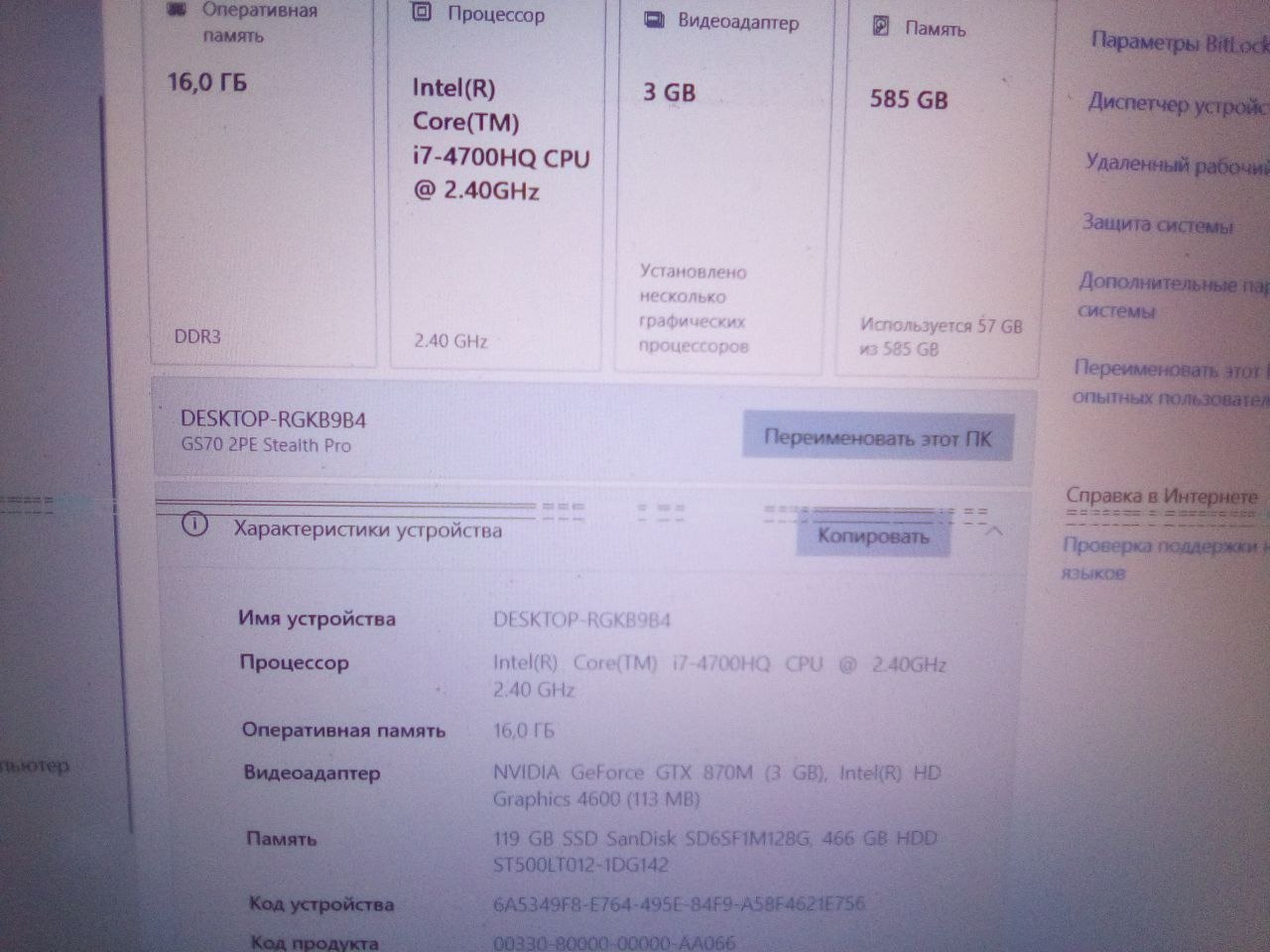MSI "Gaming Series" MS-1772 Laptop photo 2