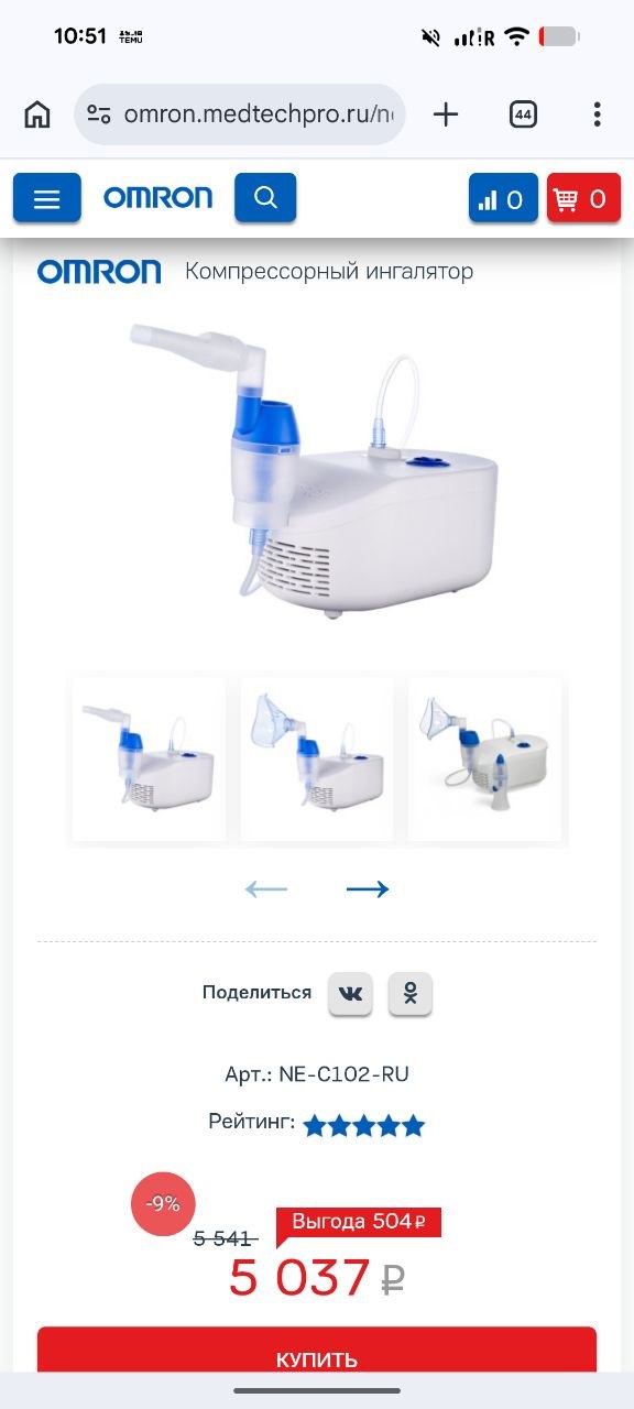 Nebulizer Omron CompAir NE-C25