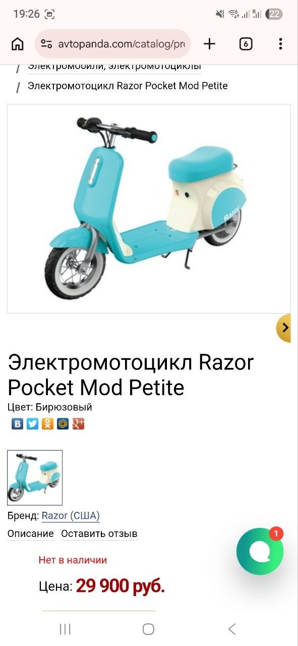 Dečji električni motocikl photo 2