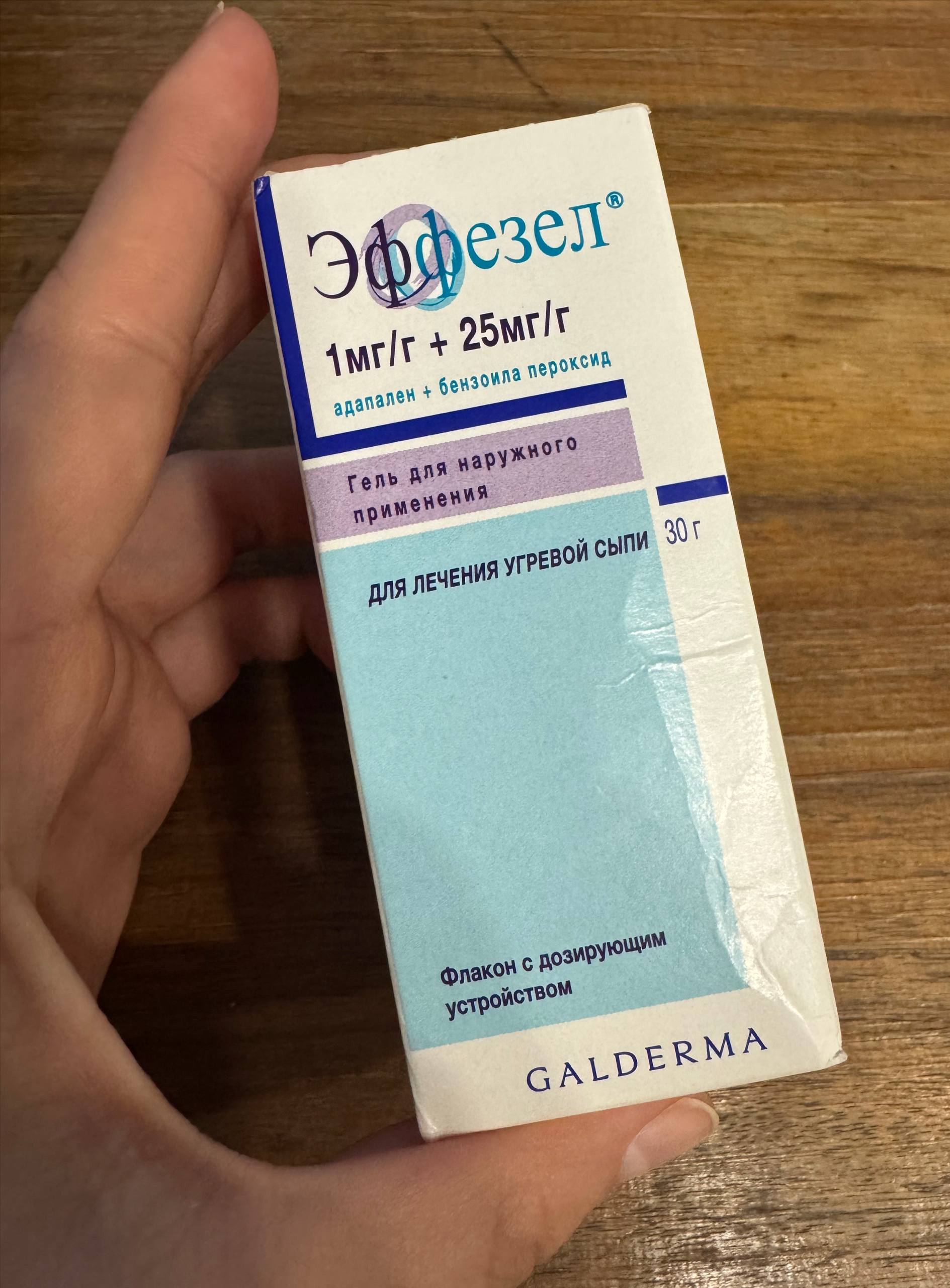 Ефезел
