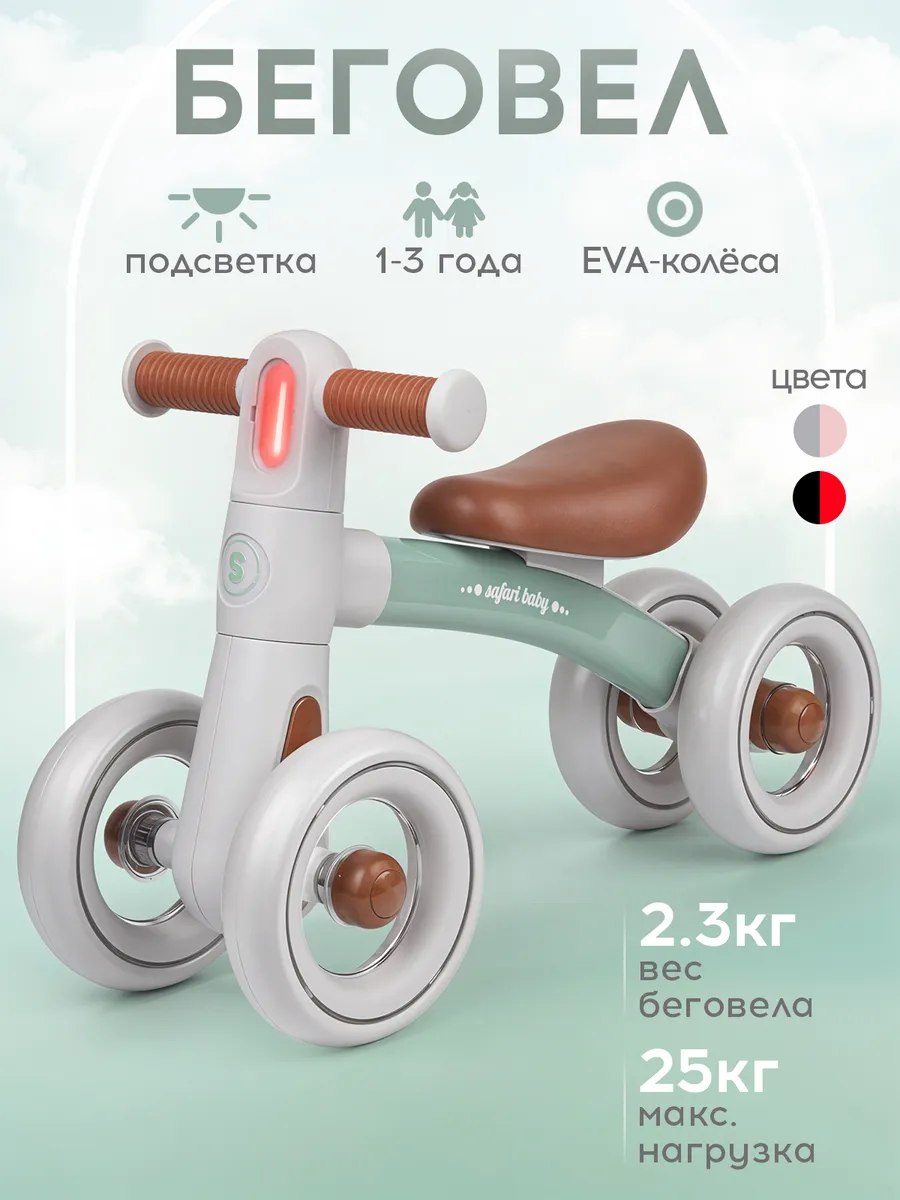 Balance bike Safari baby photo 2