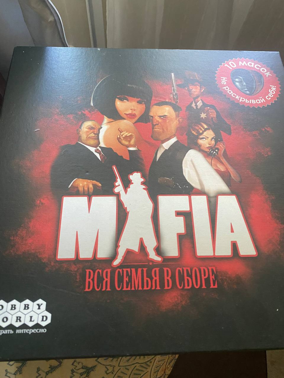 мафия