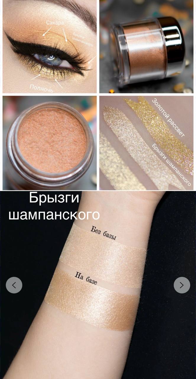 Mineralni sjaj za oči Ashera photo 2