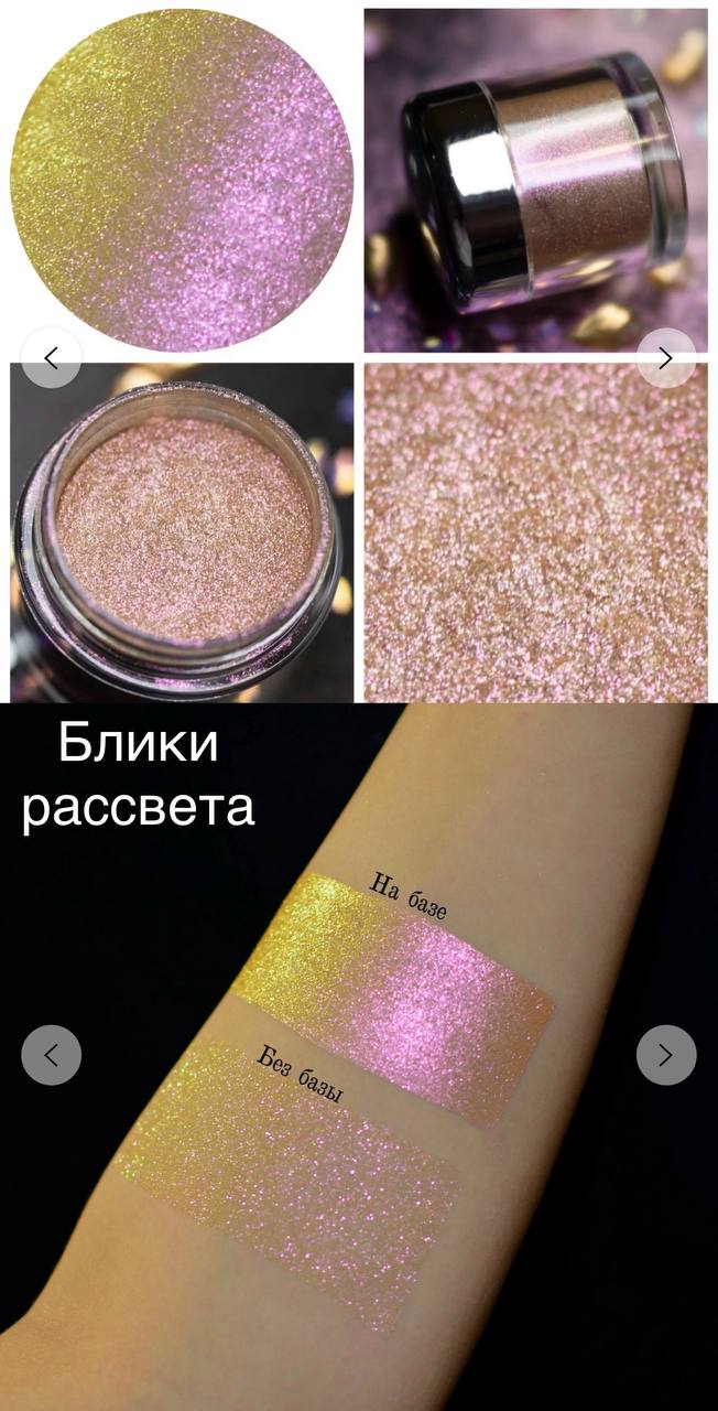 Mineralni sjaj za oči Ashera photo 5