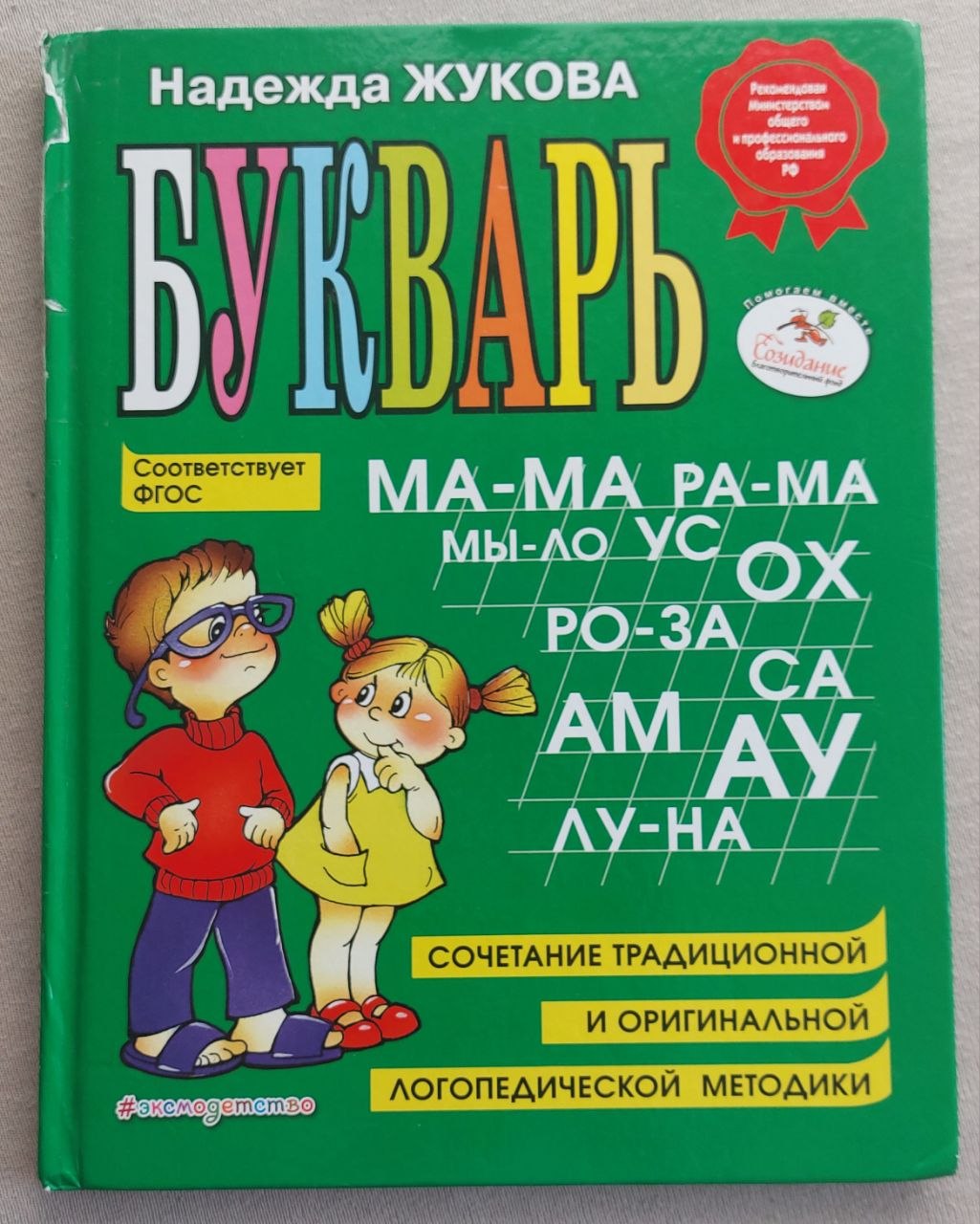 книги для обучения чтению (набор)