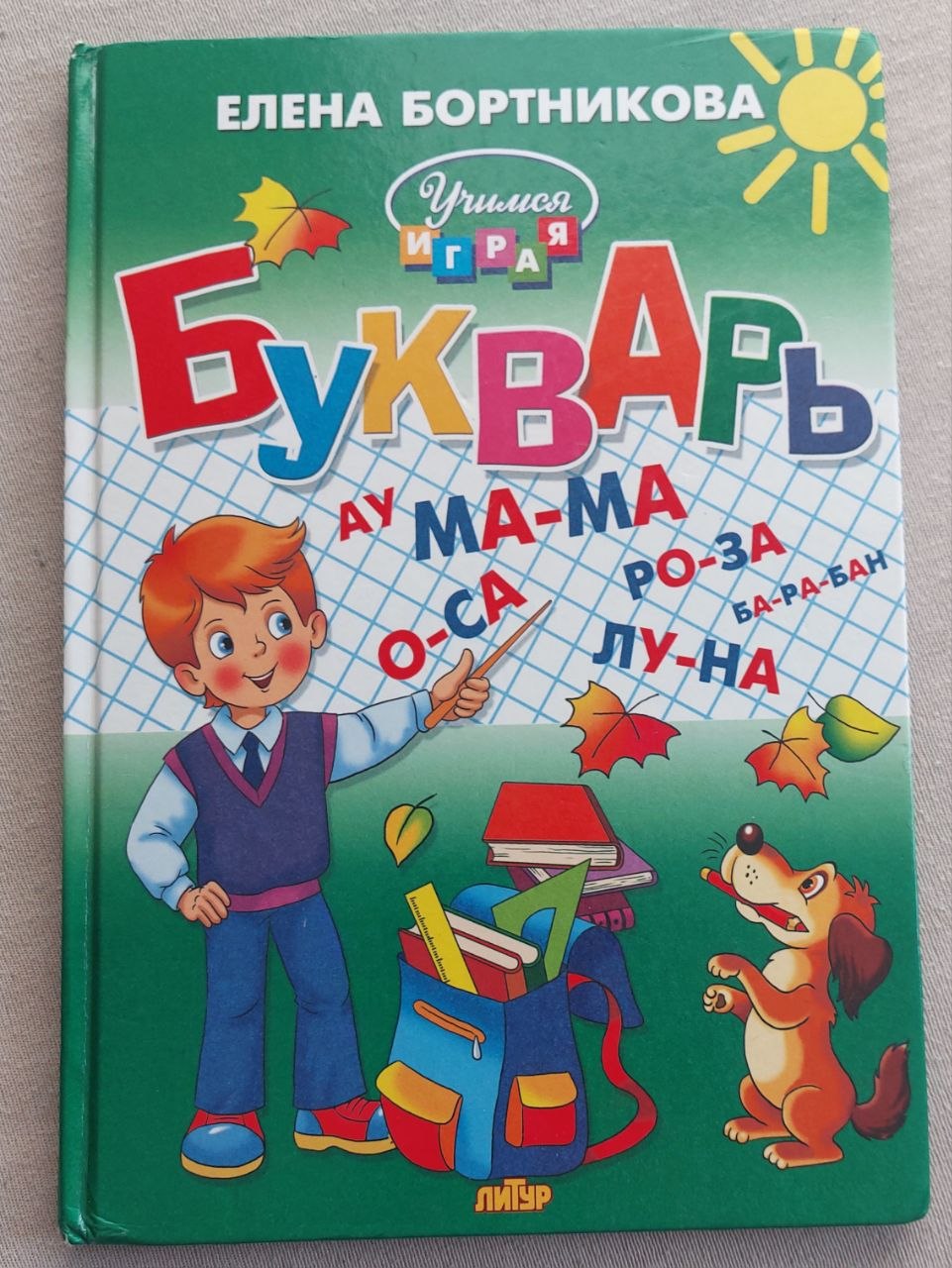 книги для обучения чтению (набор) photo 2