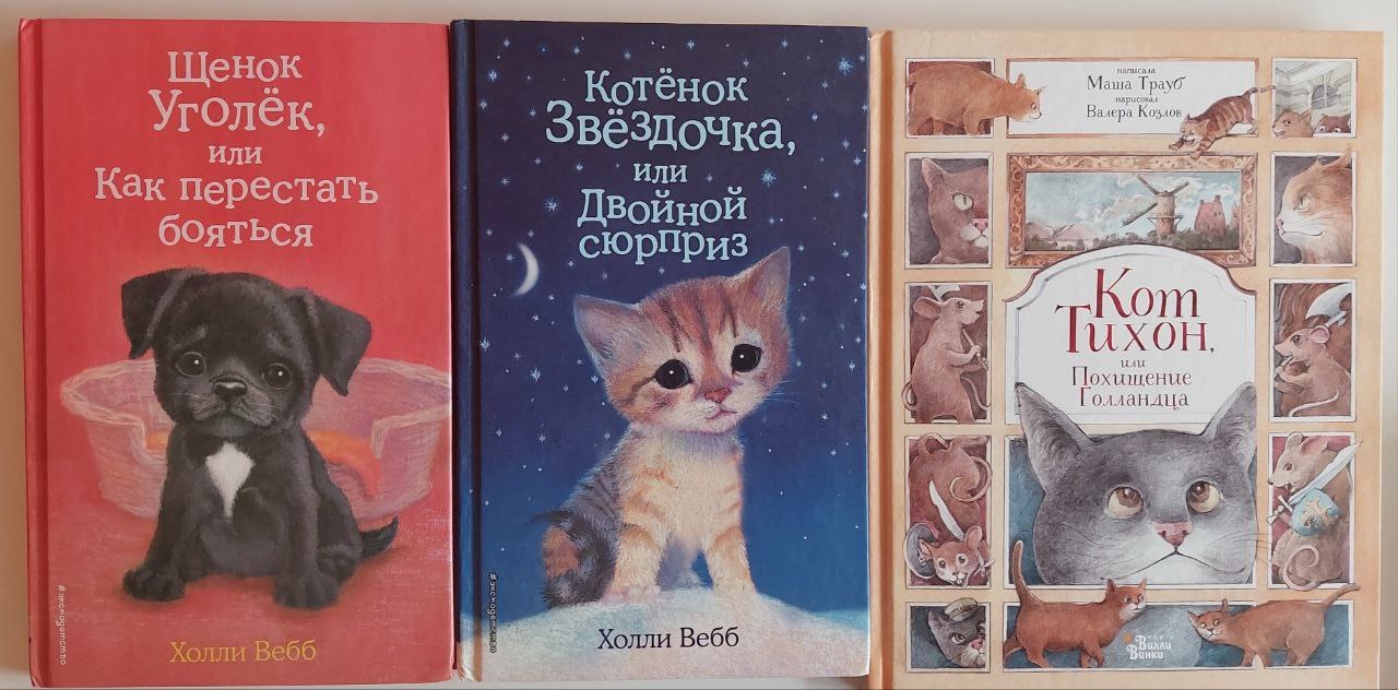 Про щенка и котенка
