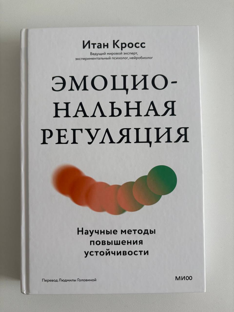 Knjiga