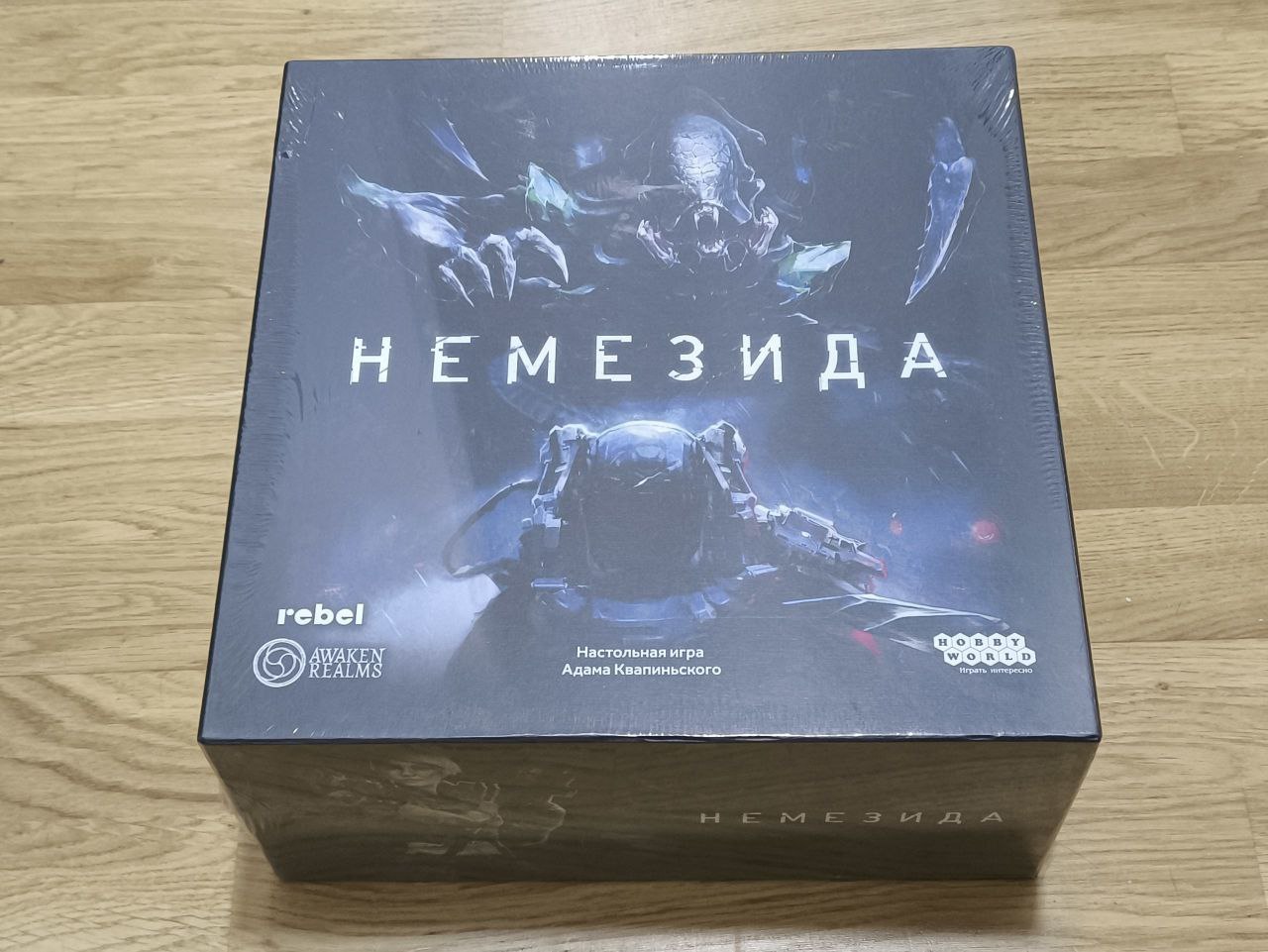 Nemesis