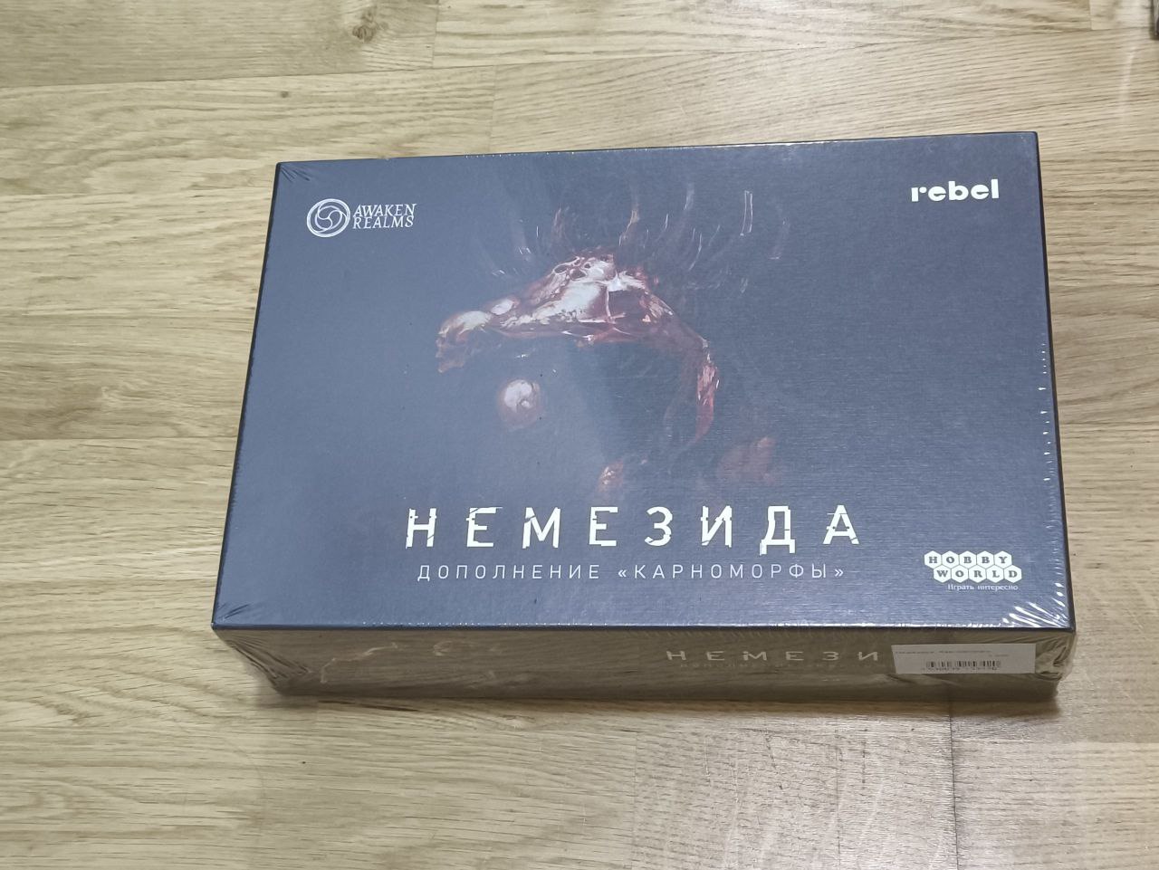 Nemesis photo 2