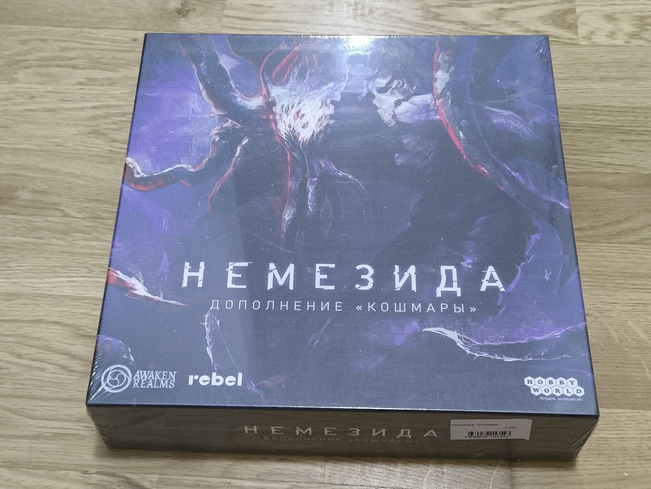Nemesis photo 3