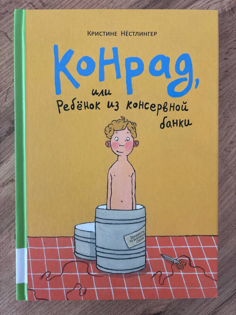 knjiga
