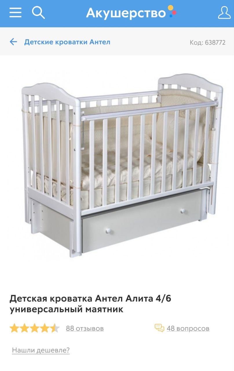 Дечја кревета