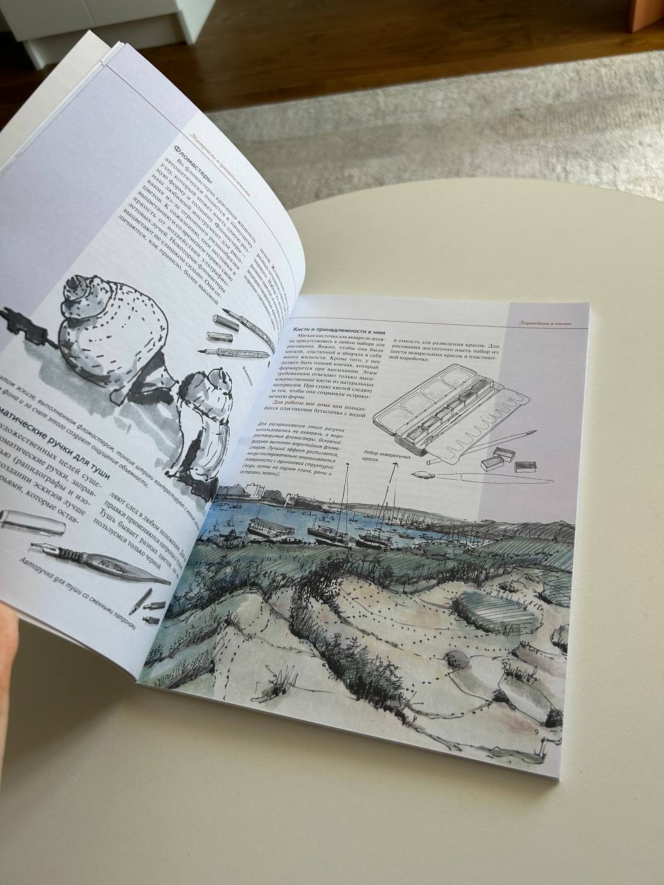 Книга-учебник по рисованию photo 2