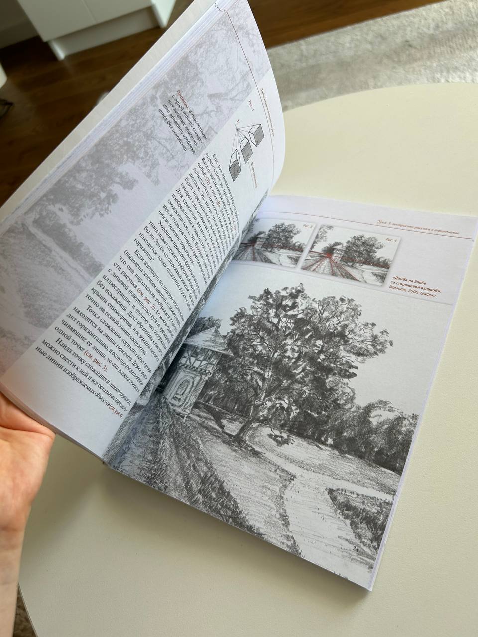 Книга-учебник по рисованию photo 3