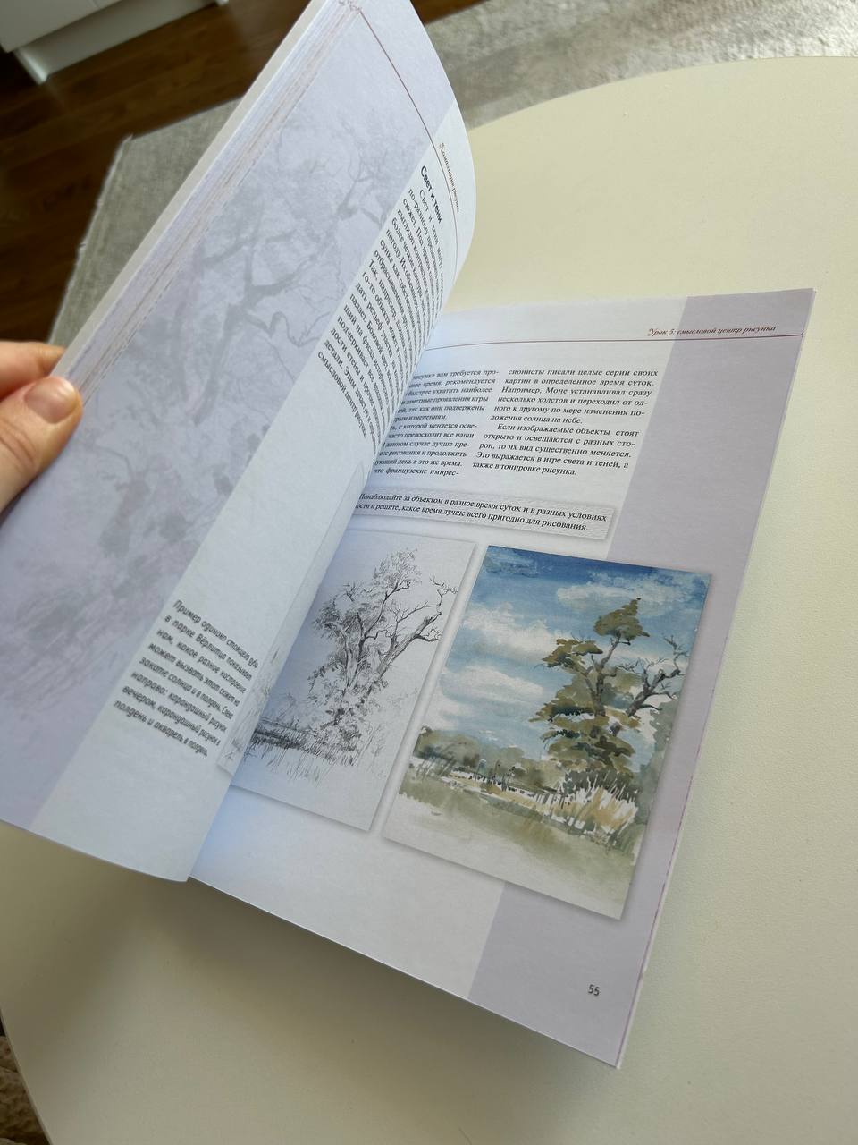 Книга-учебник по рисованию photo 4