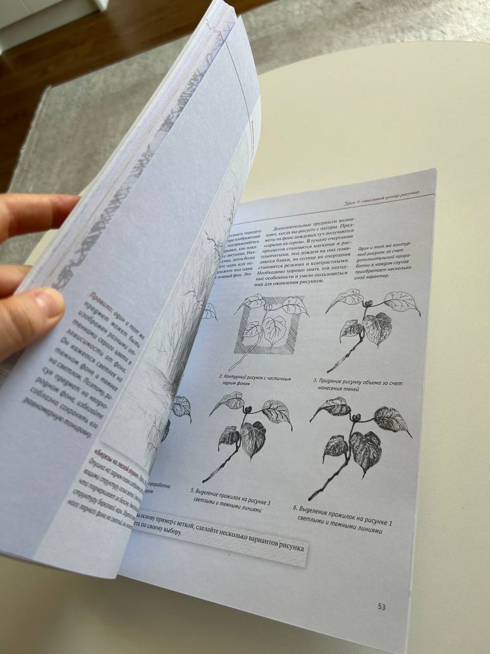 Книга-учебник по рисованию photo 5