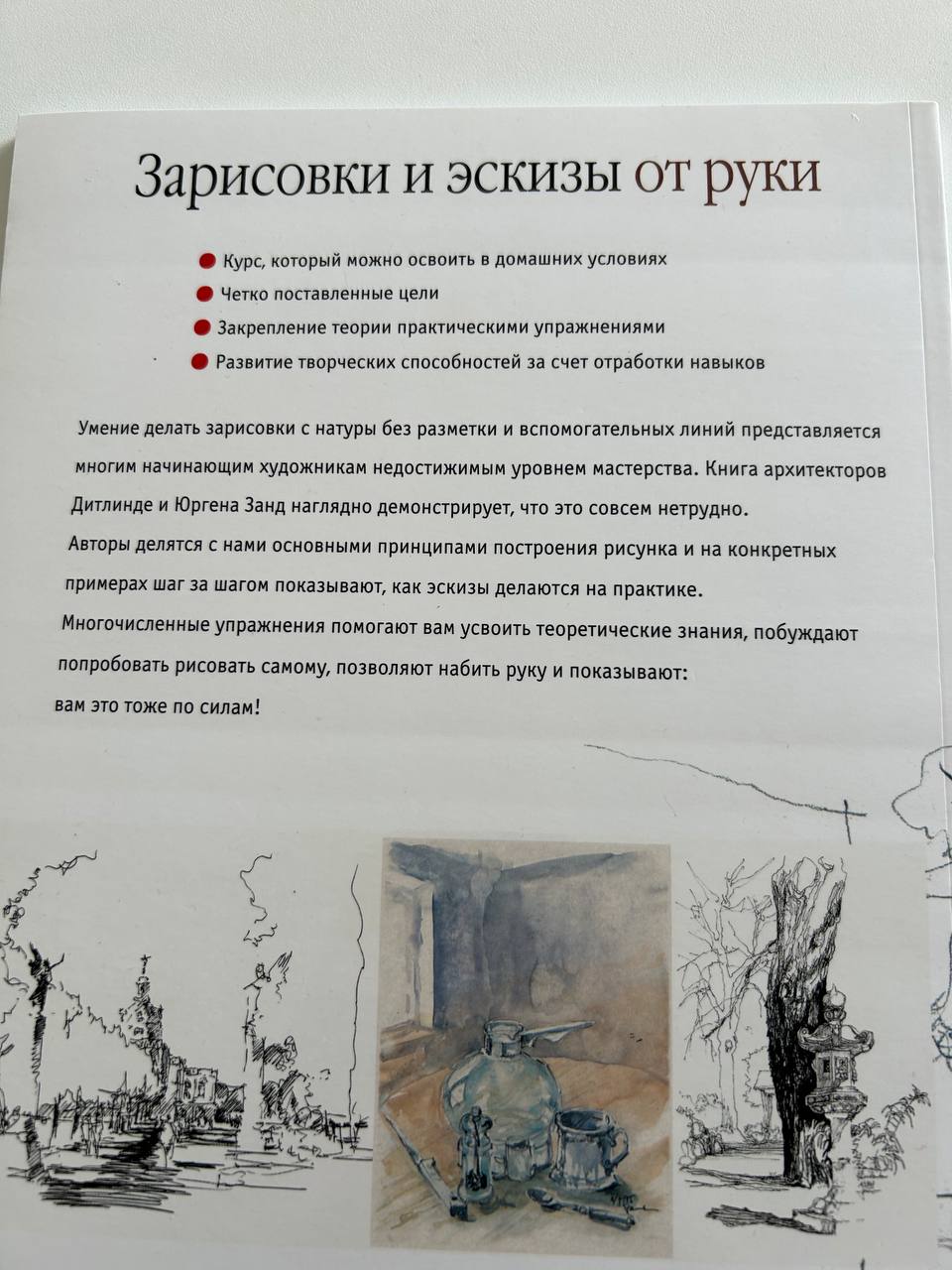 Книга-учебник по рисованию photo 7