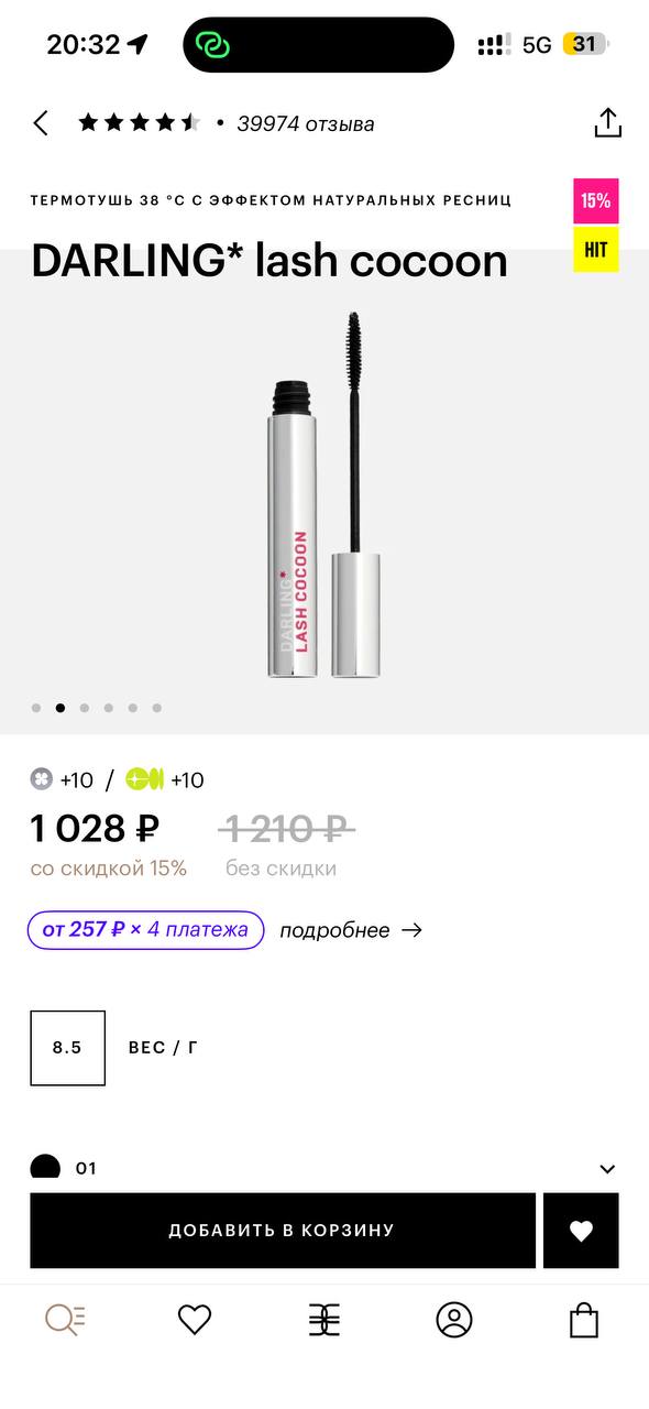 Darling Eyeliner Shade 01 photo 2