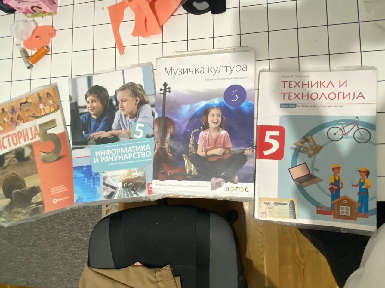 учебници и радни савез