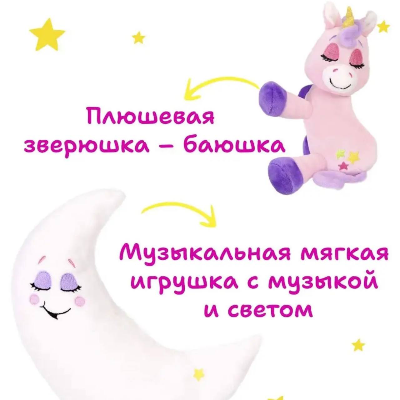 Мека интерактивна ноћна светлица Единорог