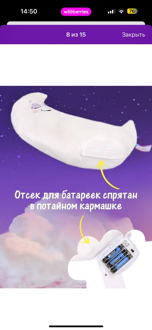 Мека интерактивна ноћна светлица Единорог photo 3