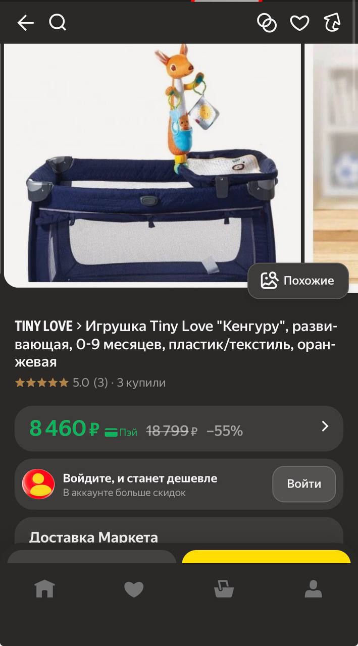 Развивающая игрушка Кенгуру photo 2