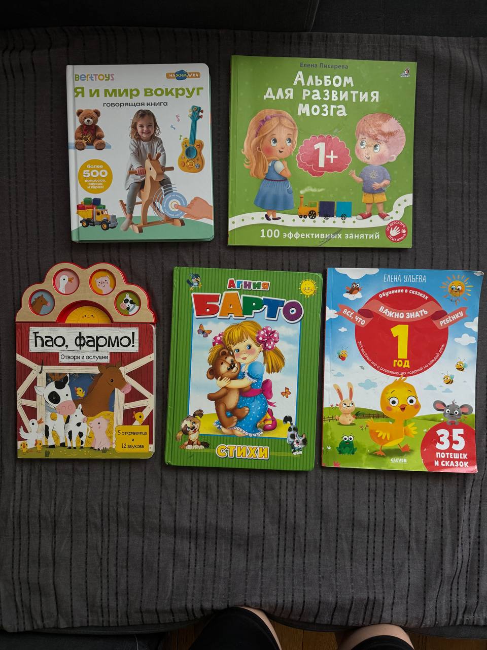 toys and books