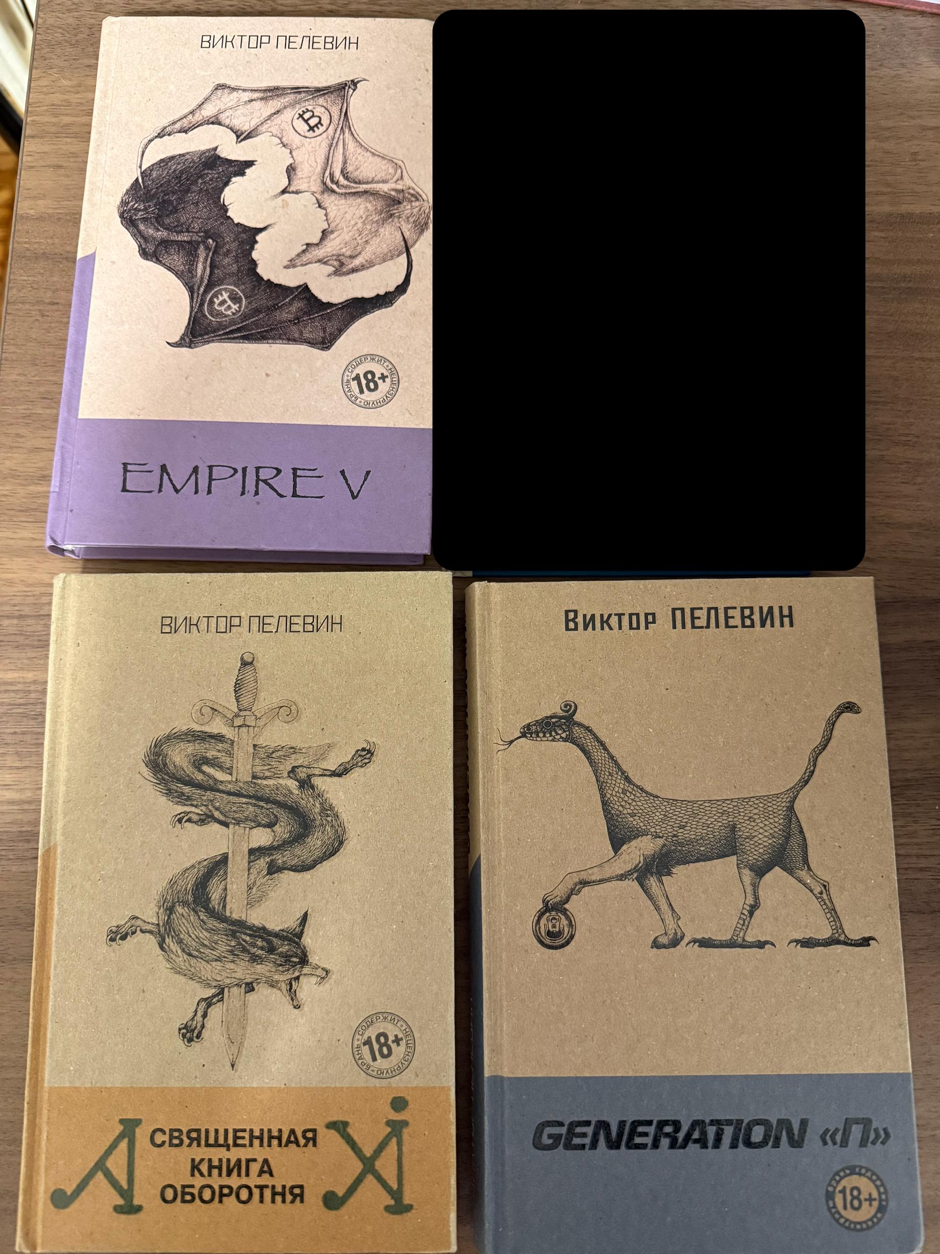 Empire V