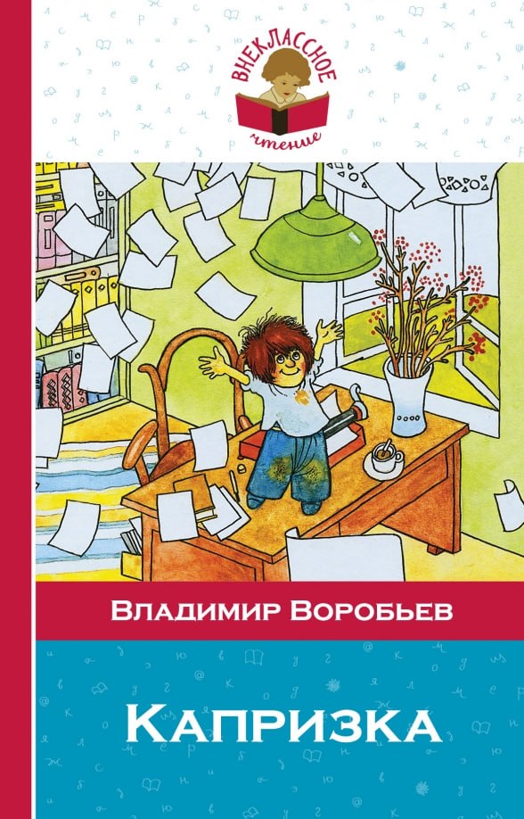 Приключения муравья Ферды photo 2