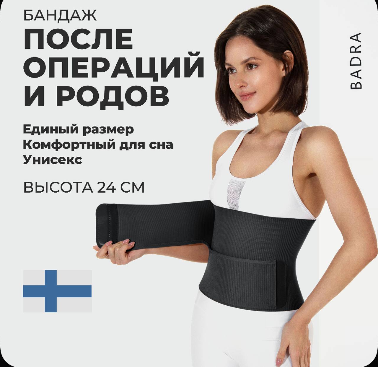 Послеродовой бандаж photo 7