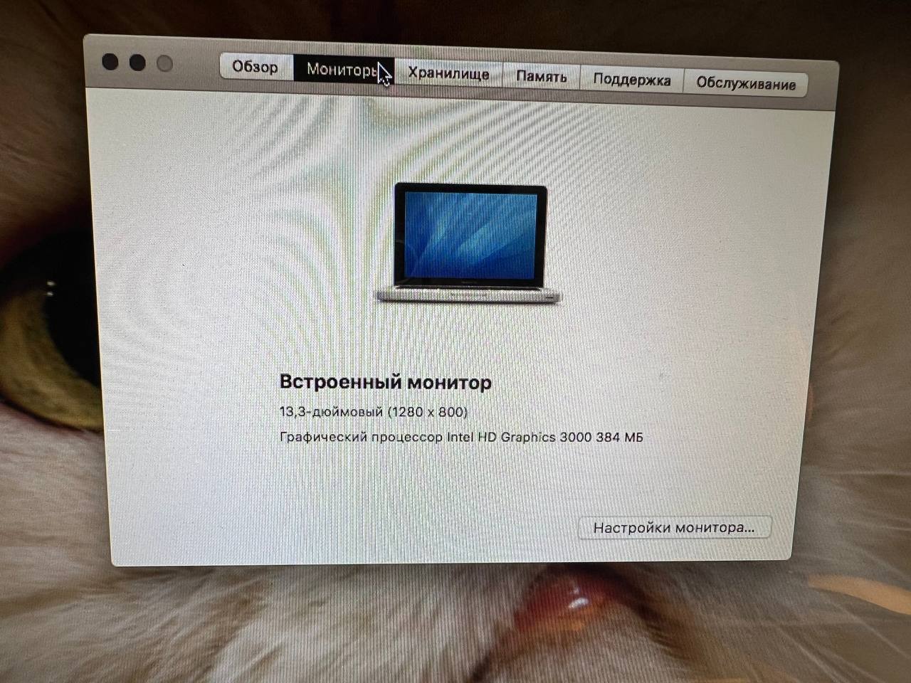 MacBook Pro 13” (Rano 2011) photo 8