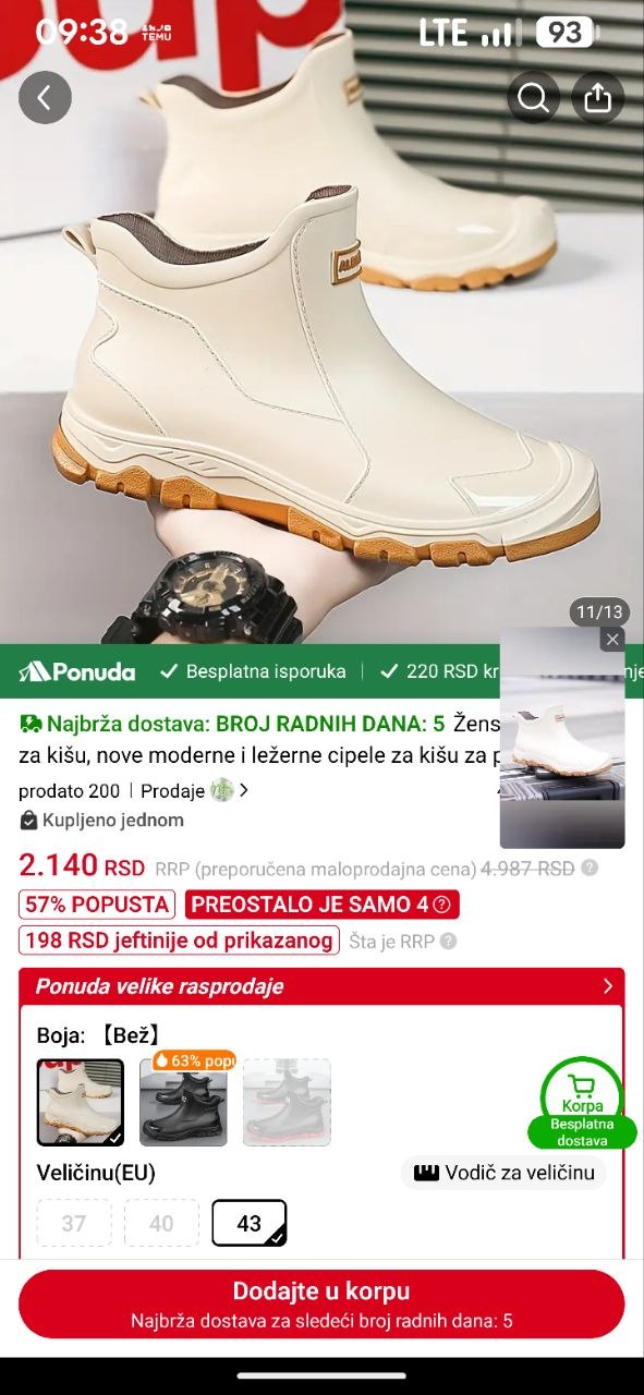 РЕЗИНОВЫЕ САПОГИ