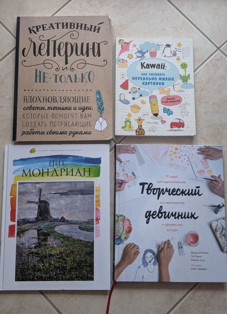 Knjige o kreativnosti