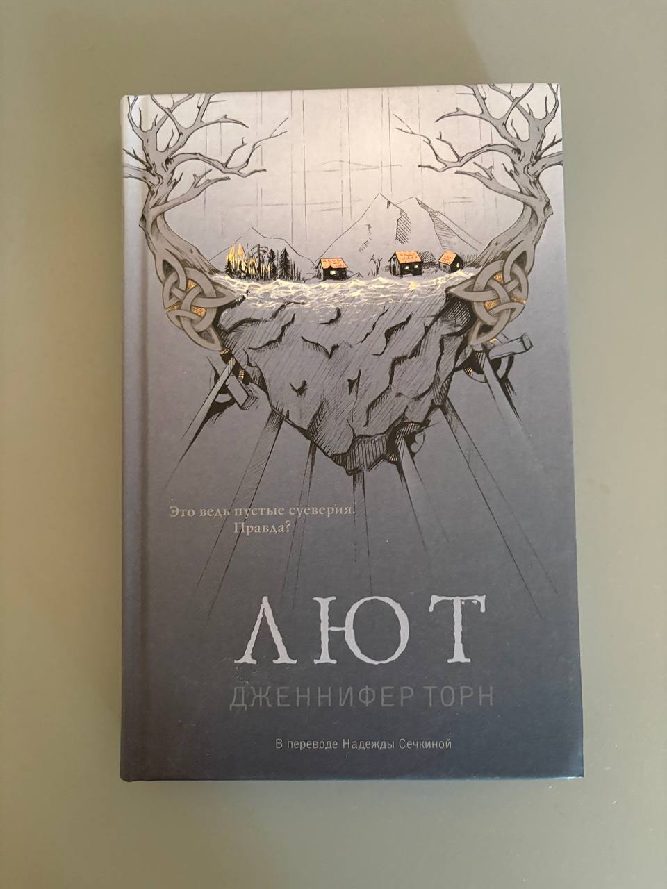 Парадокс Тесея photo 2