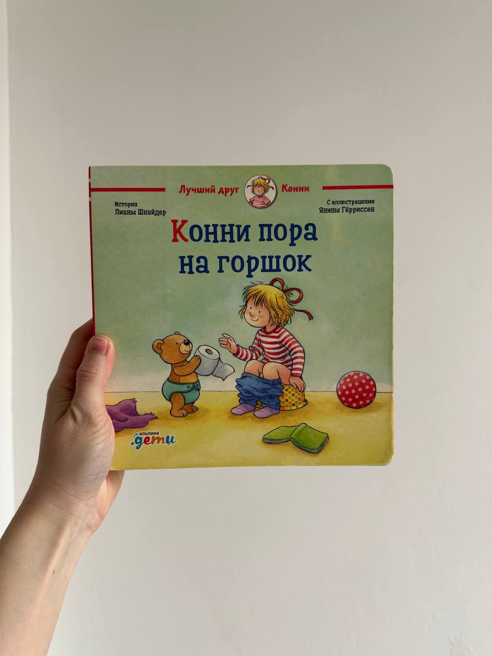 Konji idu na toalet photo 8