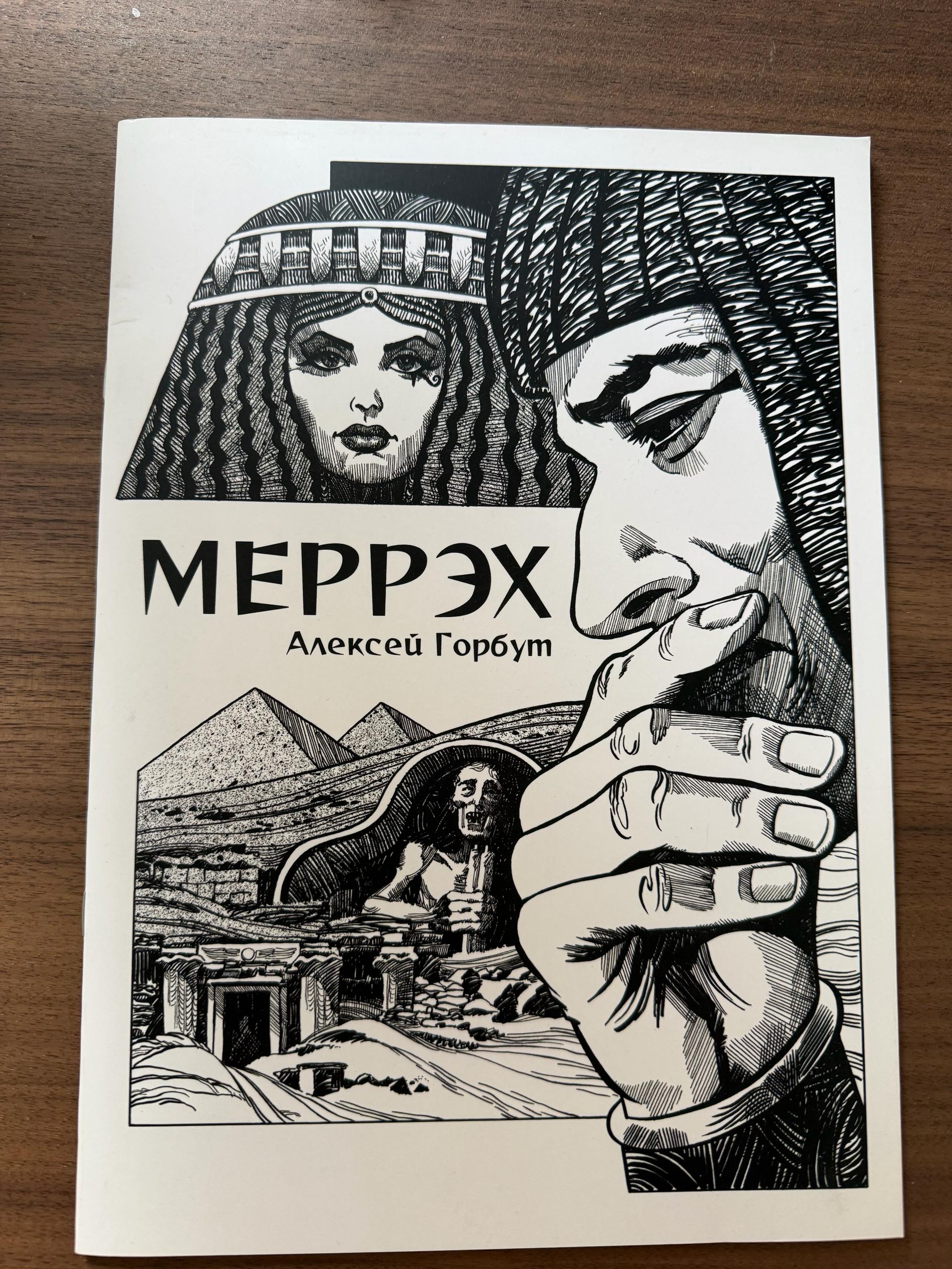 Мире. Алексеј Горбут photo 6